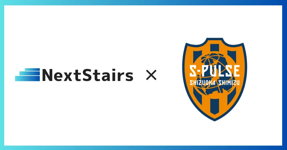 株式会社NextStairs、Jリーグ清水エスパルスとスポーツマーケティング(メディア露出価値換算)の契約を締結